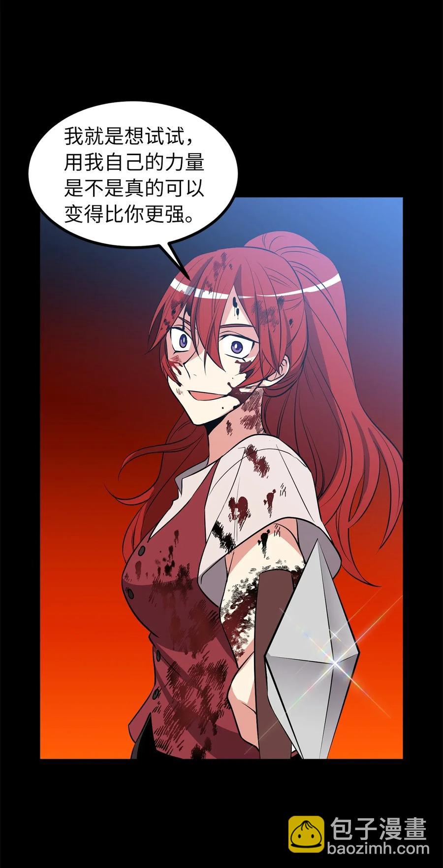 73 无法超越就只能死亡25