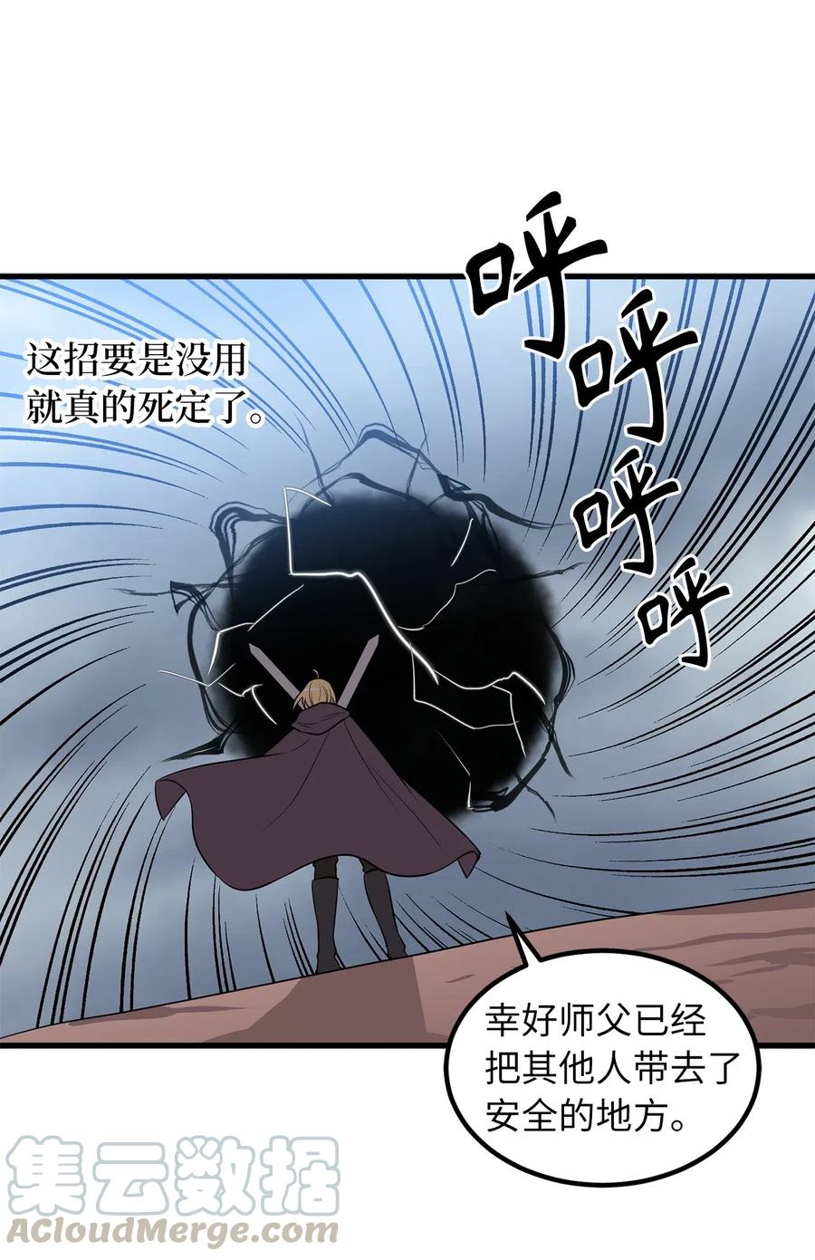 73 无法超越就只能死亡3