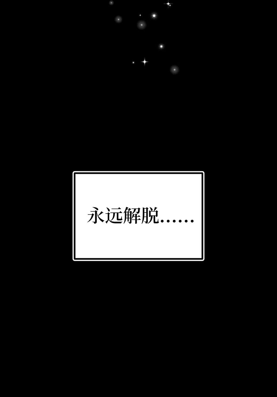 73 无法超越就只能死亡37
