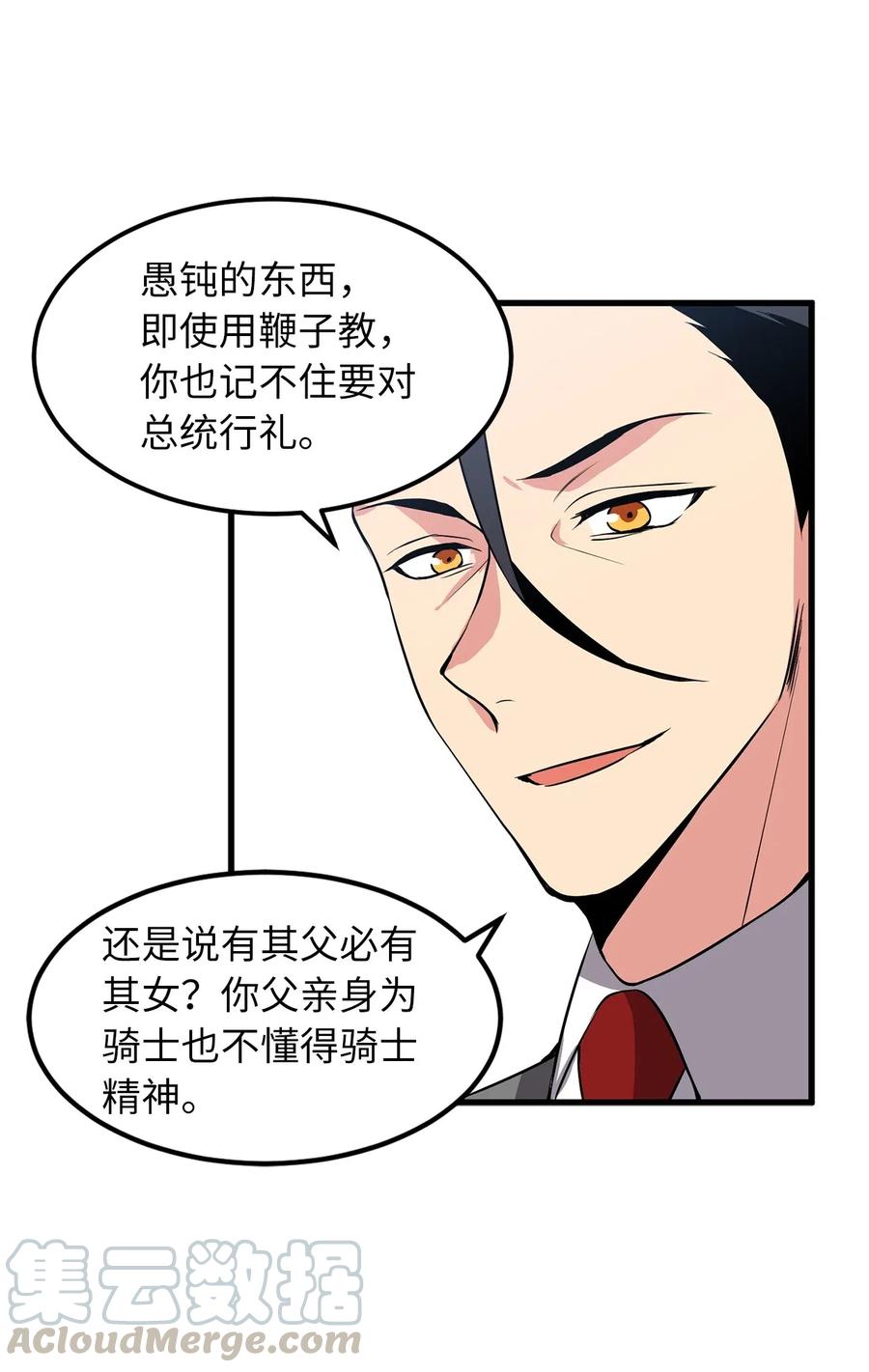 79 致命诱饵12