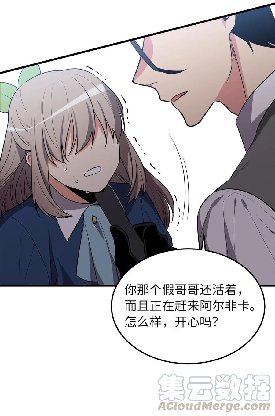 79 致命诱饵18