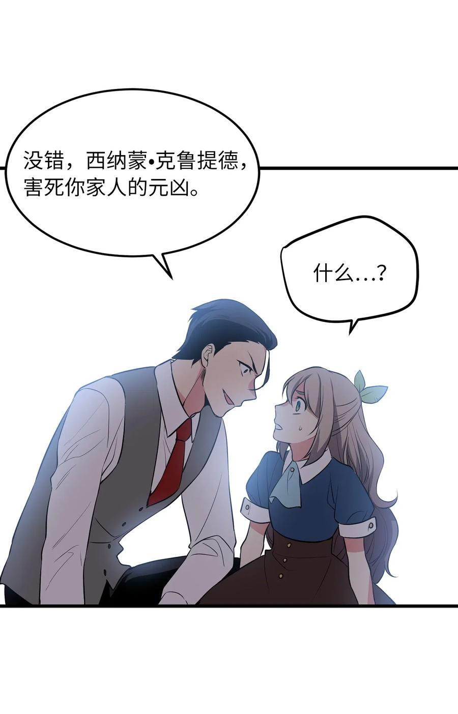 79 致命诱饵20