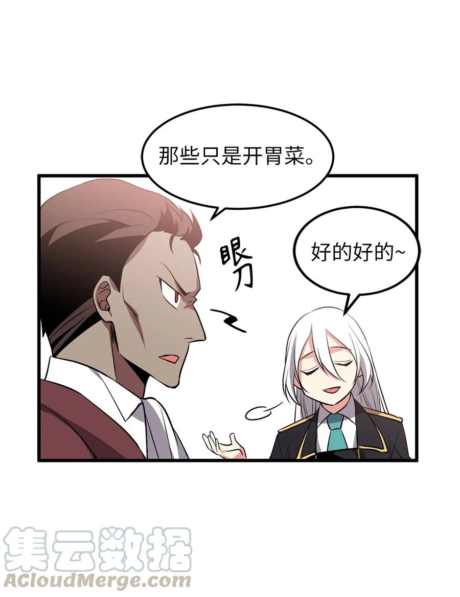 79 致命诱饵30