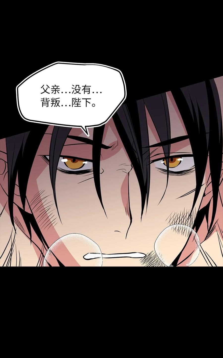 79 致命诱饵5