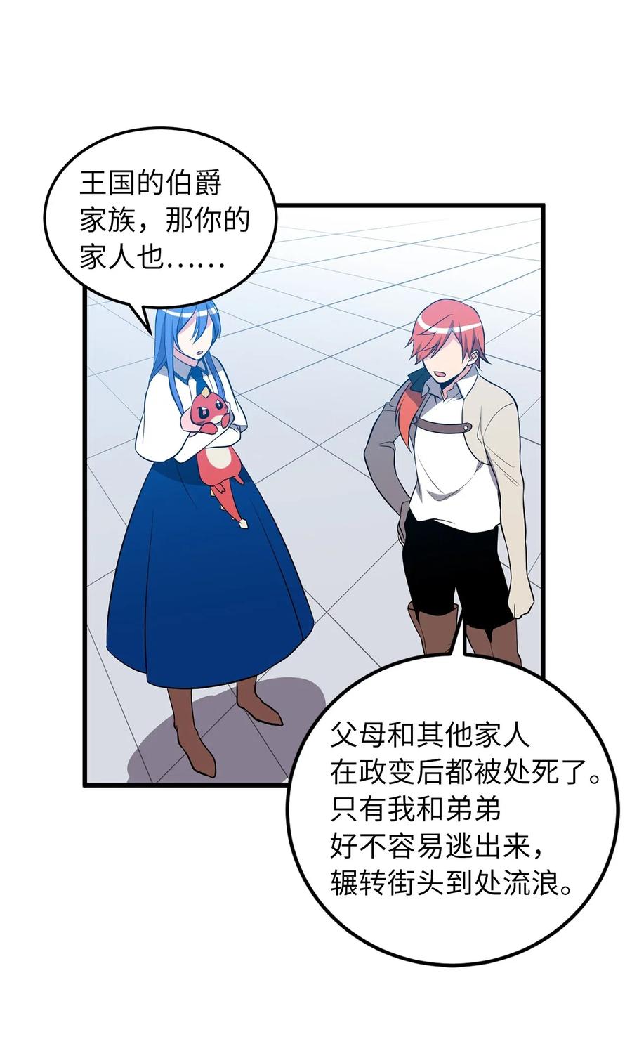 82 寄希望于你的不止你妹妹11
