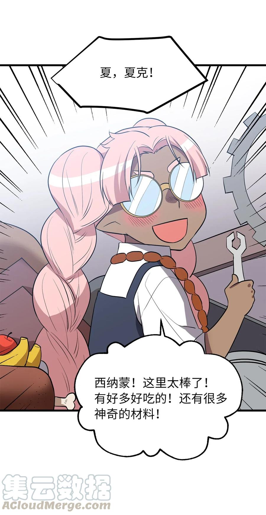 82 寄希望于你的不止你妹妹27