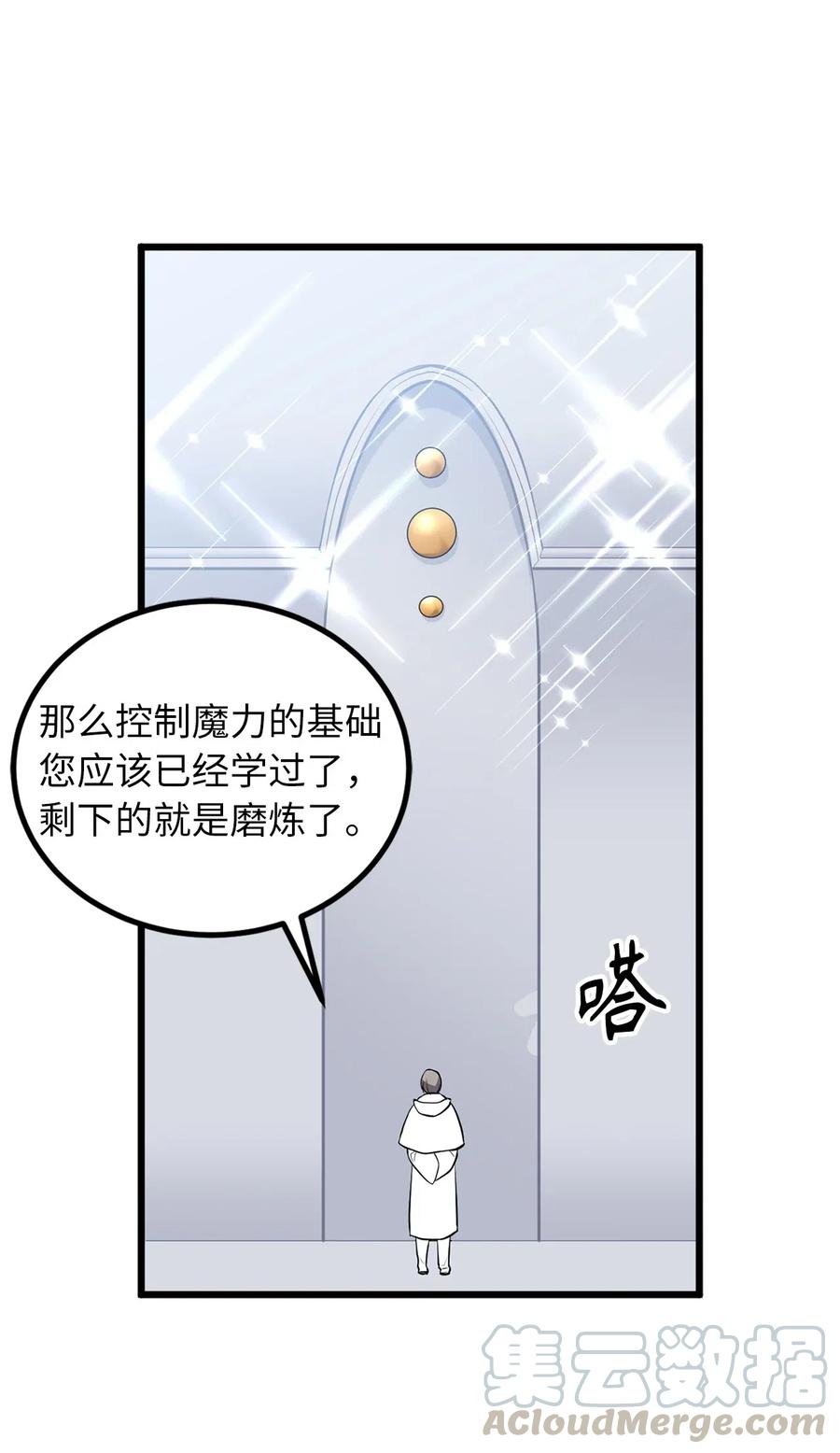 82 寄希望于你的不止你妹妹36