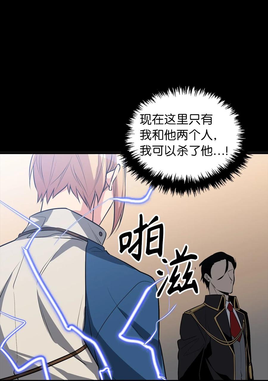 89 被麻烦的魔法缠上了！13