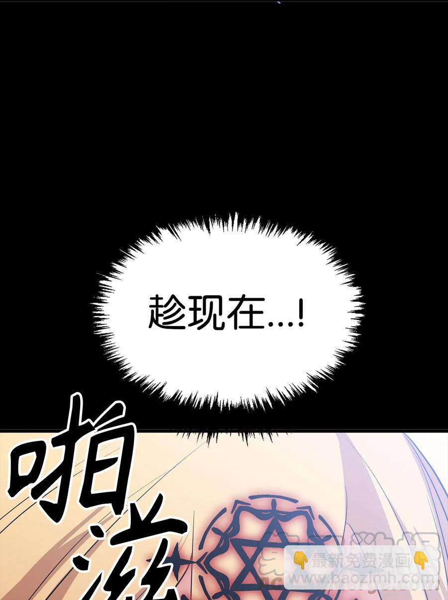 89 被麻烦的魔法缠上了！14