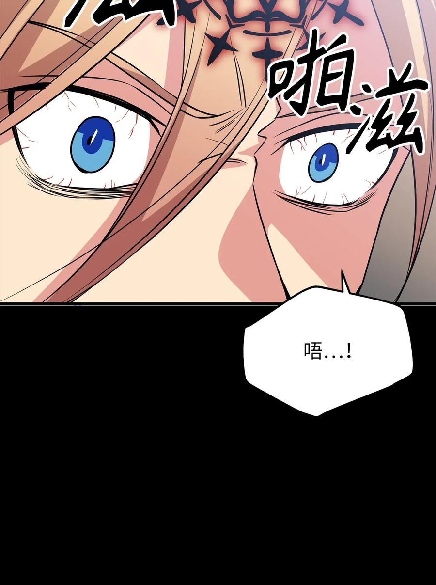 89 被麻烦的魔法缠上了！15
