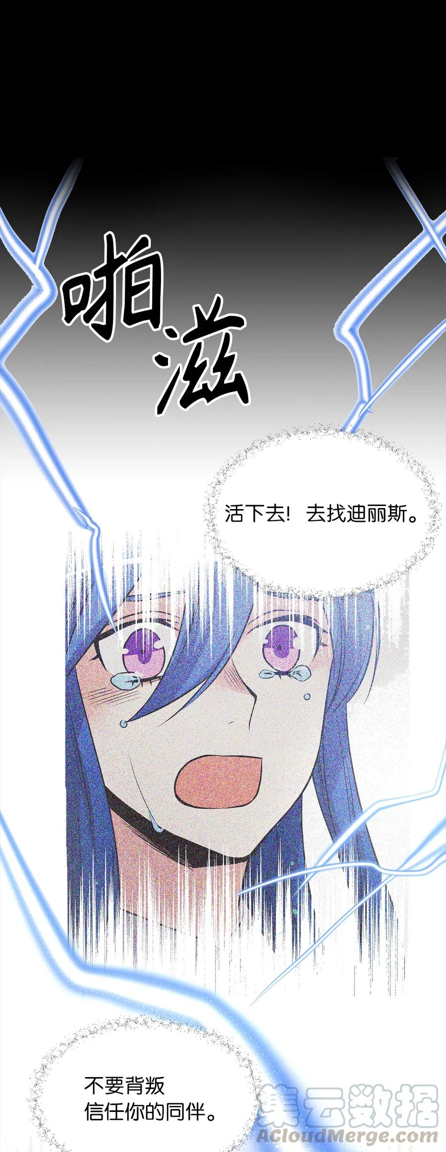 89 被麻烦的魔法缠上了！16