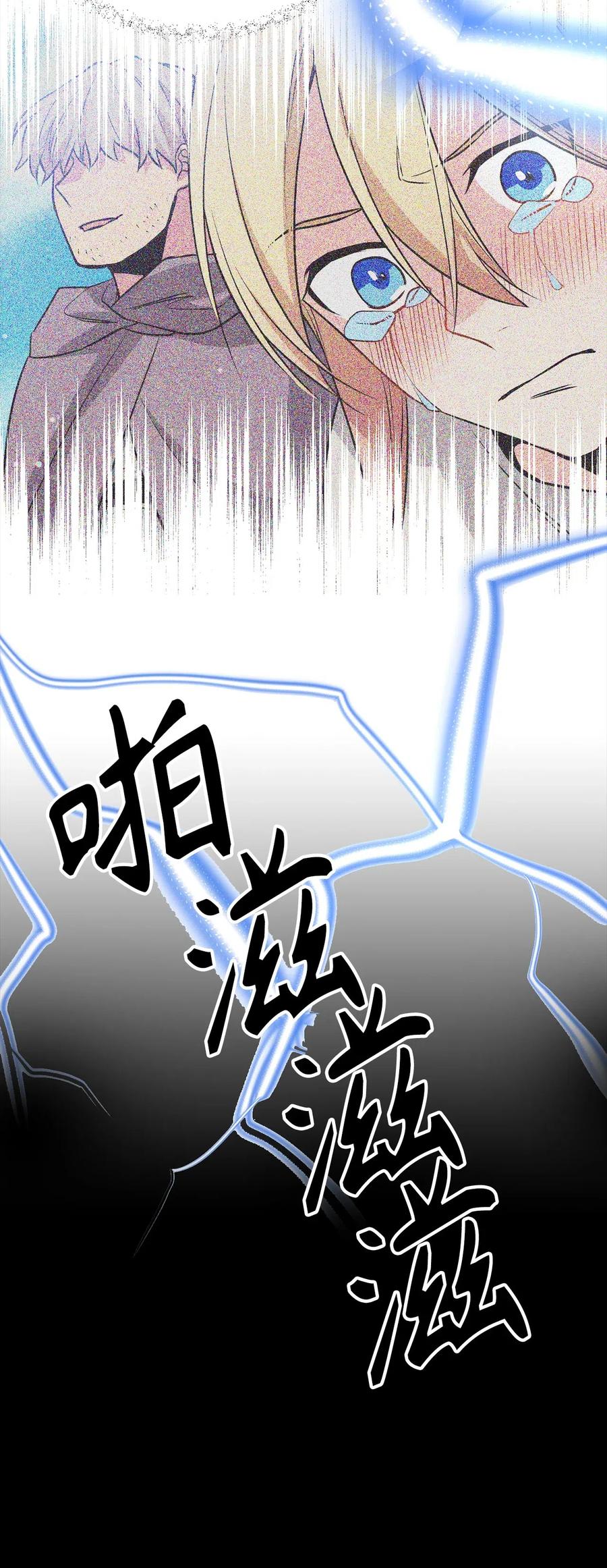 89 被麻烦的魔法缠上了！17