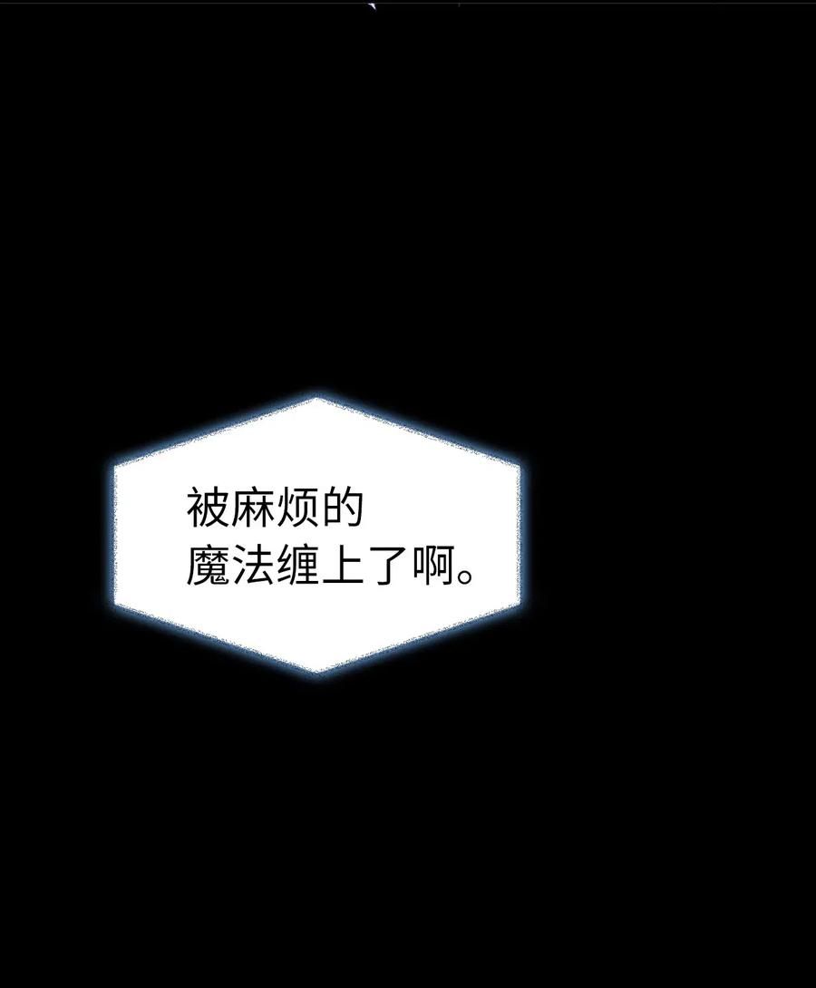89 被麻烦的魔法缠上了！19