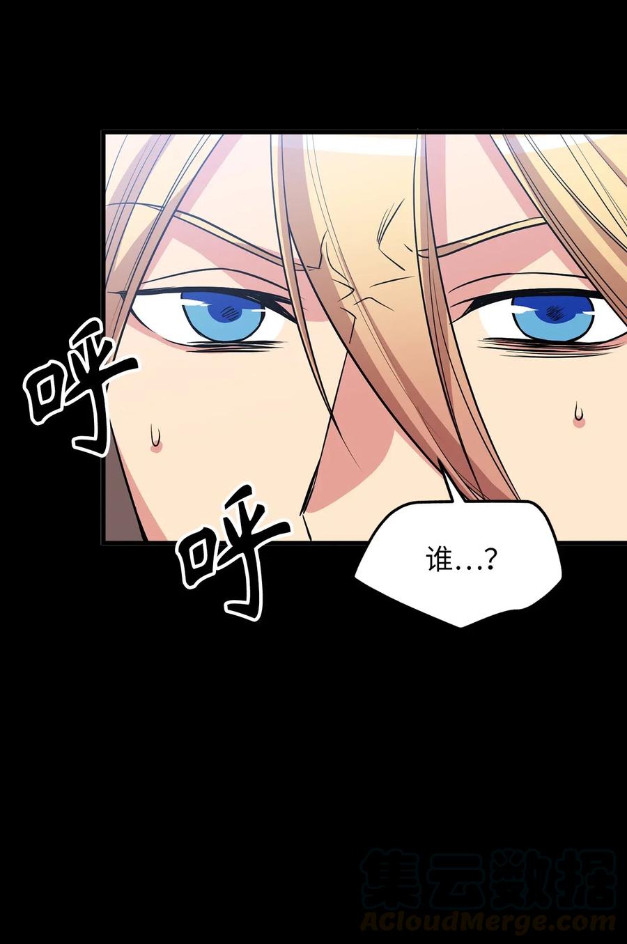 89 被麻烦的魔法缠上了！20