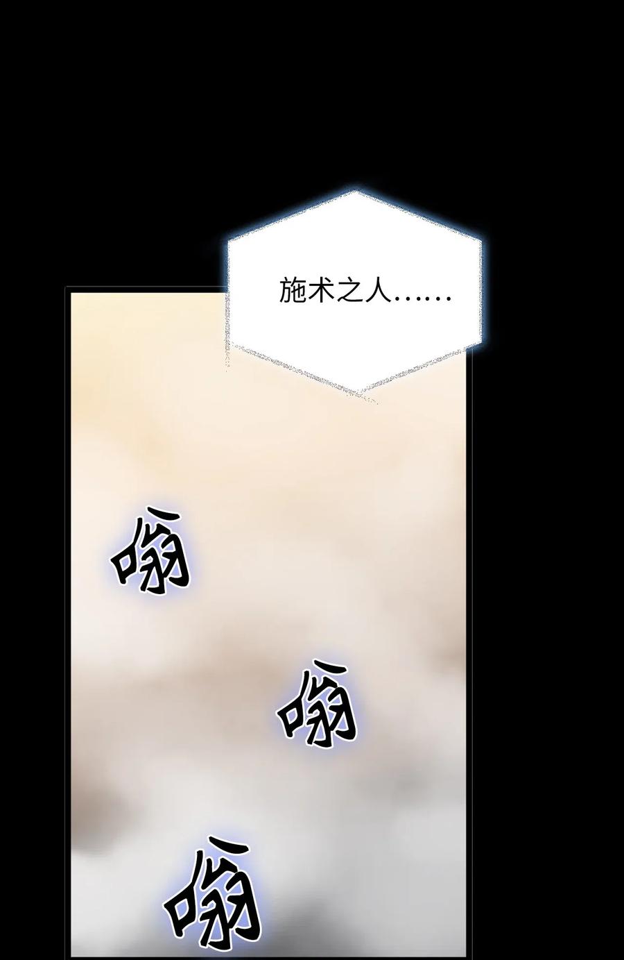 89 被麻烦的魔法缠上了！21