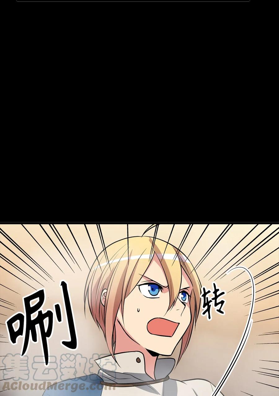 89 被麻烦的魔法缠上了！26