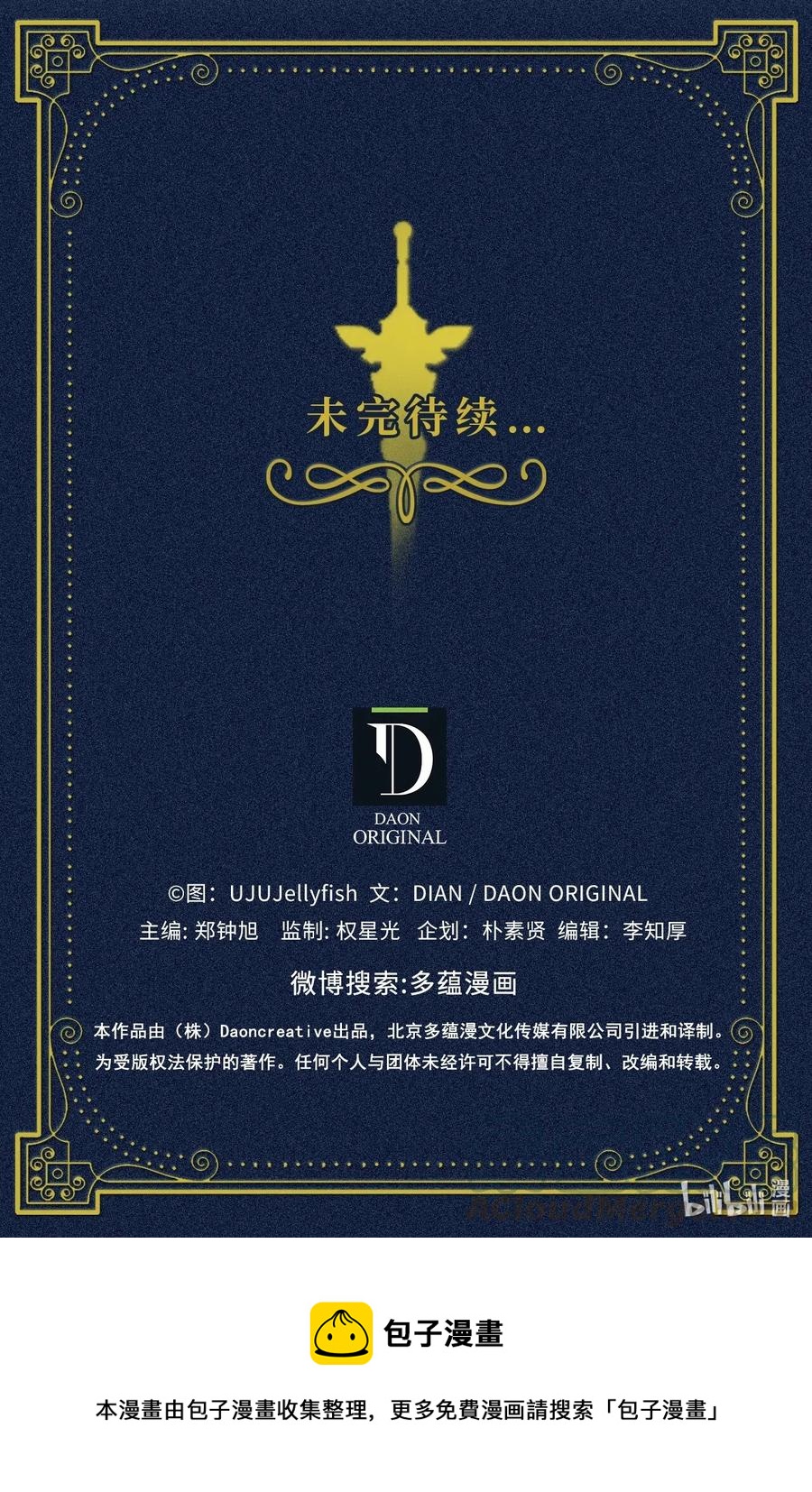 89 被麻烦的魔法缠上了！28