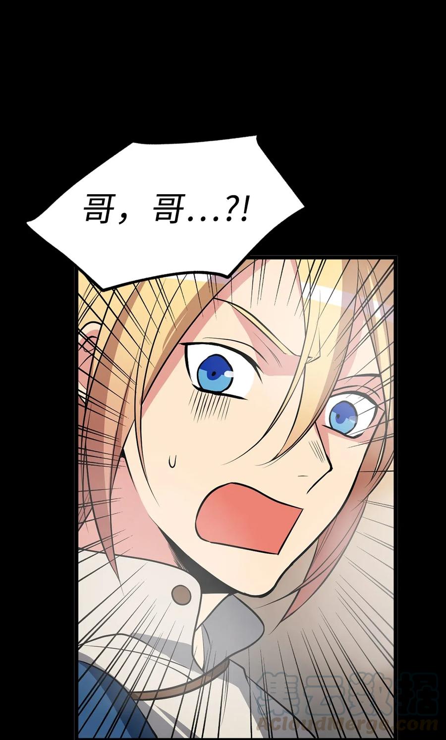 89 被麻烦的魔法缠上了！4