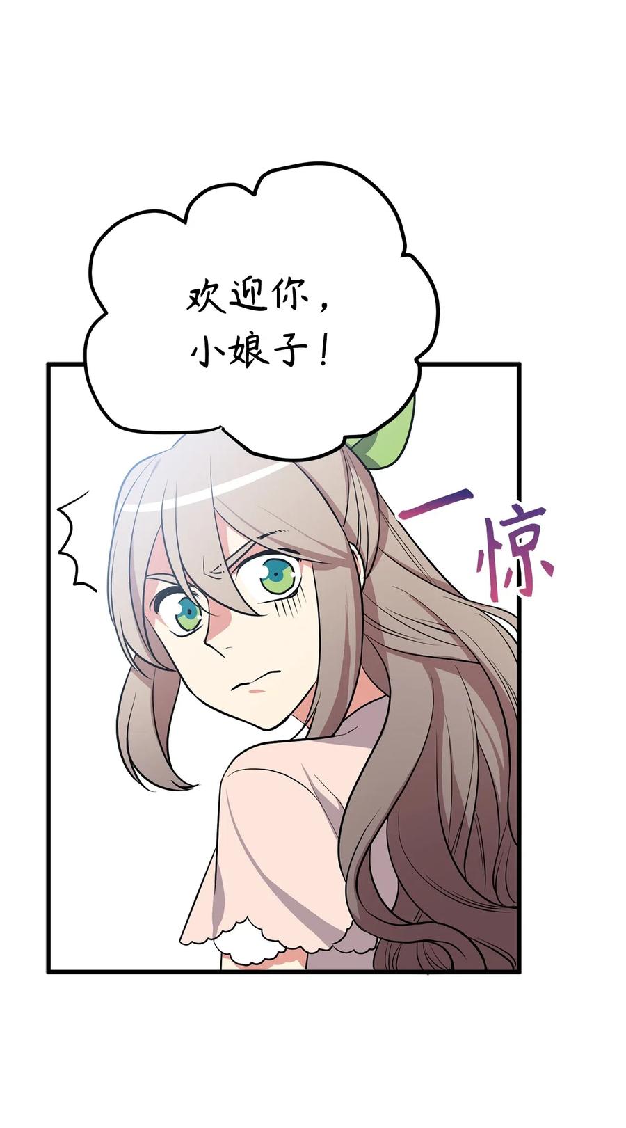 97 操控他人肉身的色魔11