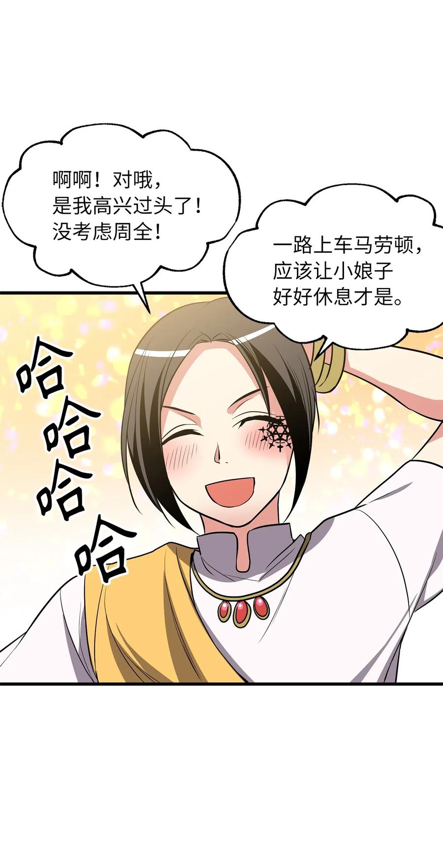 97 操控他人肉身的色魔15