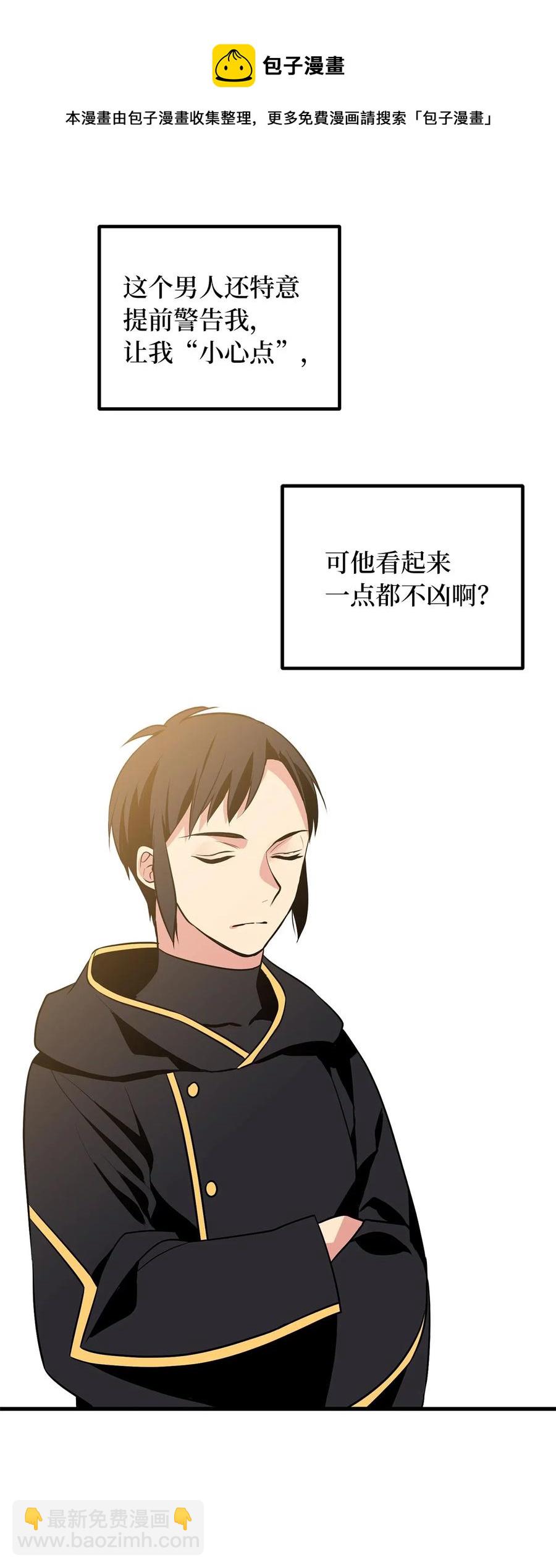 97 操控他人肉身的色魔19