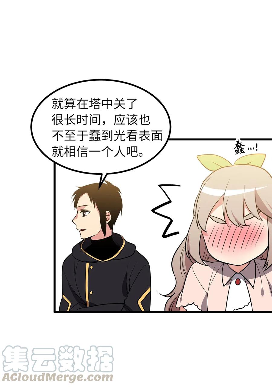 97 操控他人肉身的色魔20