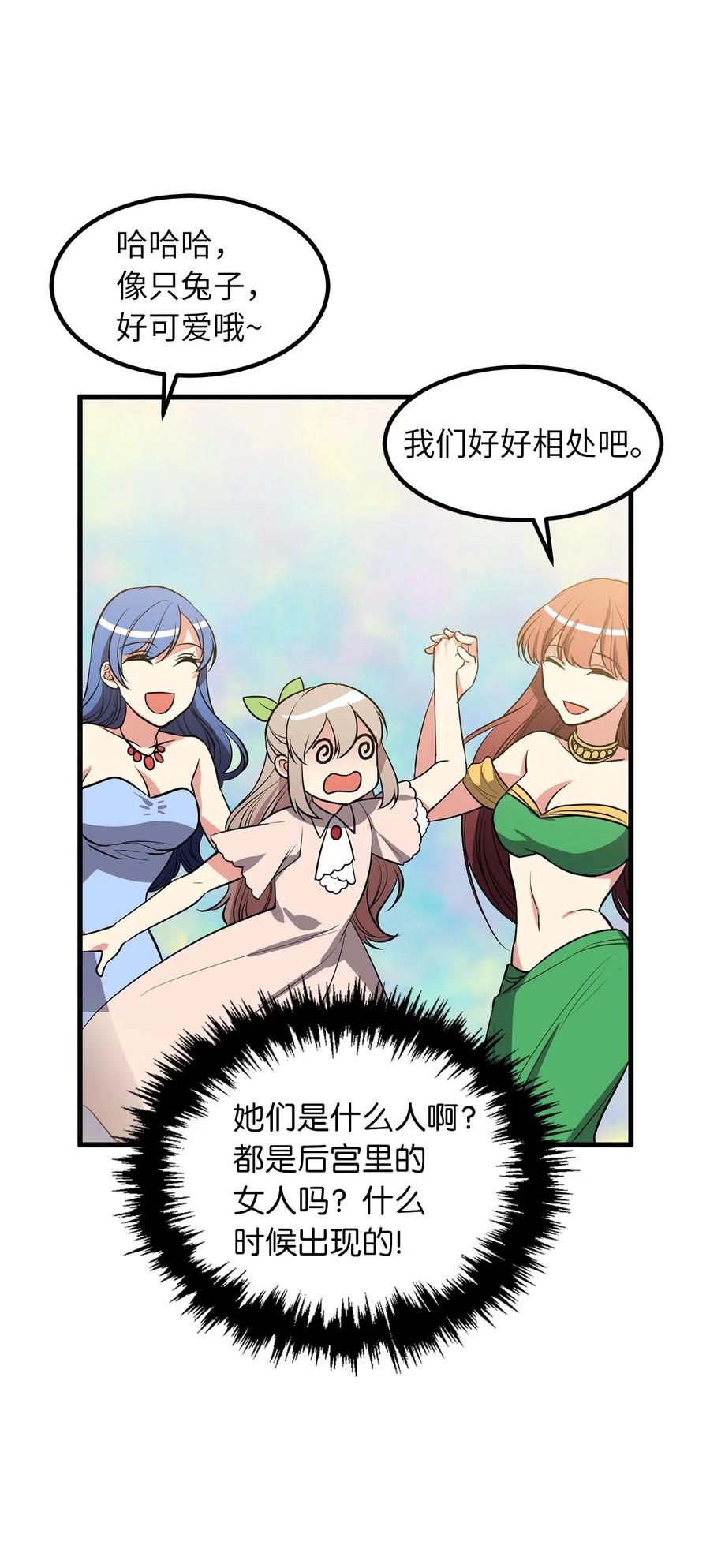 97 操控他人肉身的色魔23