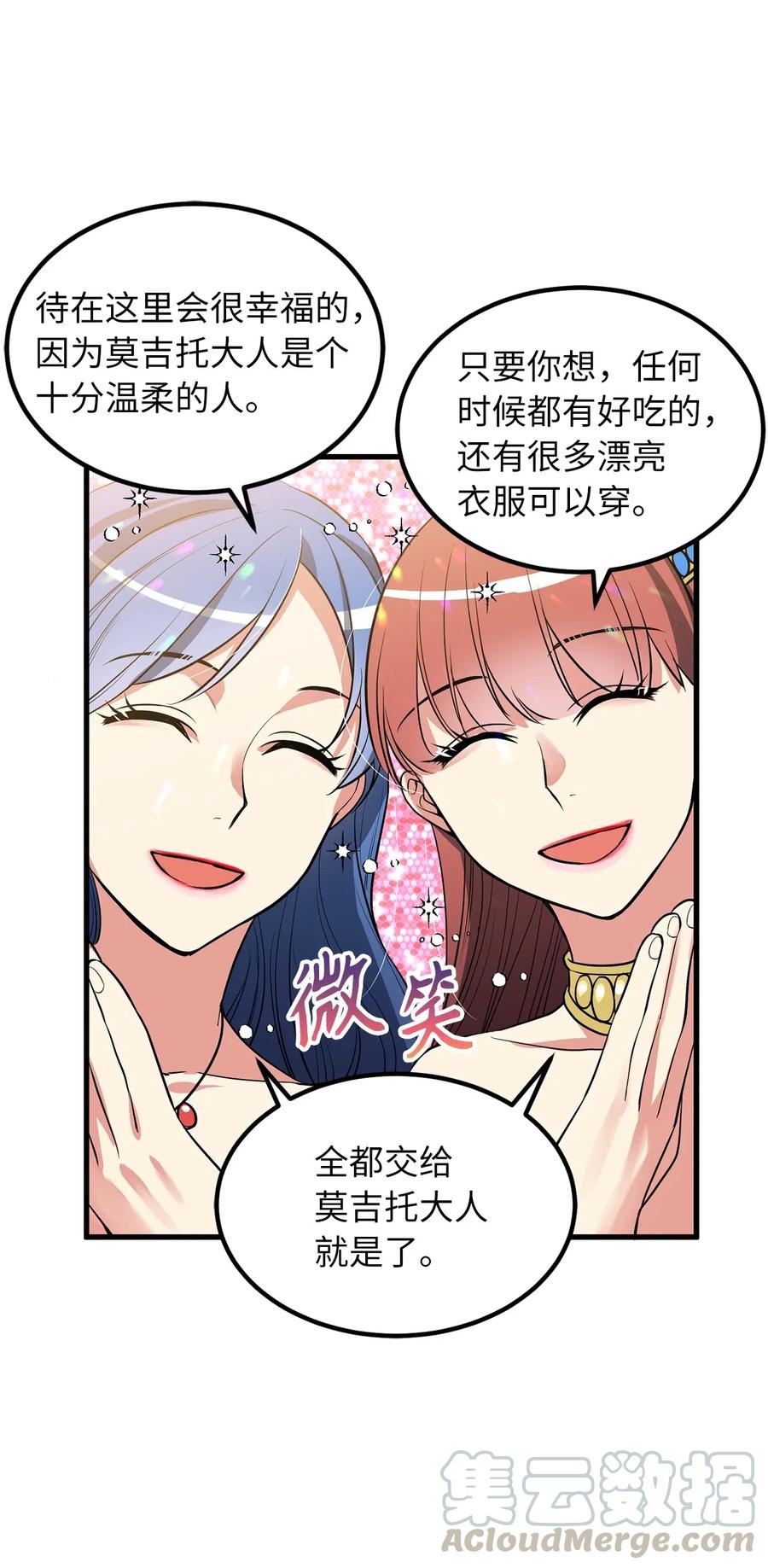 97 操控他人肉身的色魔24
