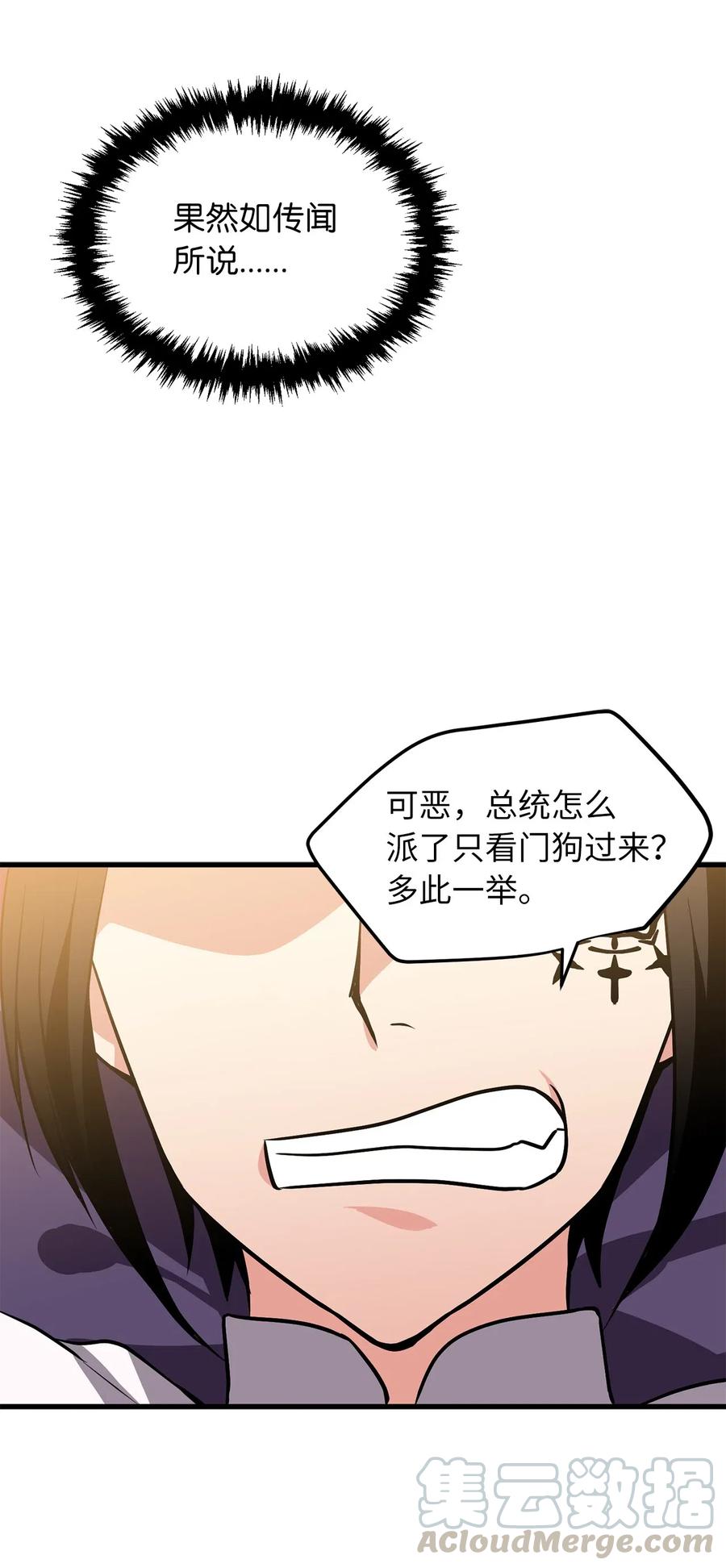 97 操控他人肉身的色魔26