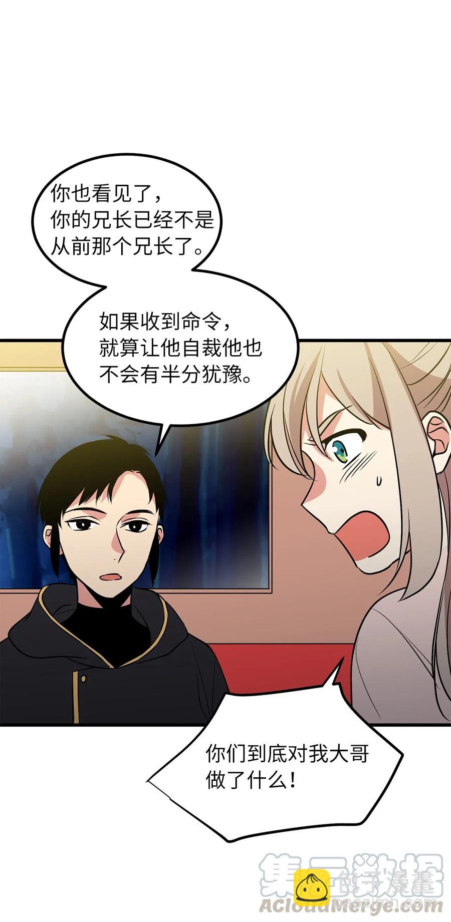 97 操控他人肉身的色魔4