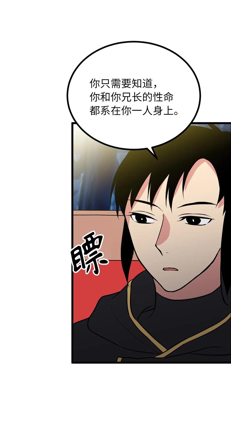 97 操控他人肉身的色魔5