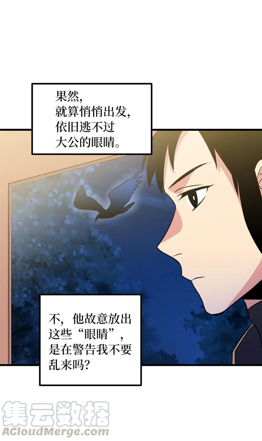 97 操控他人肉身的色魔6