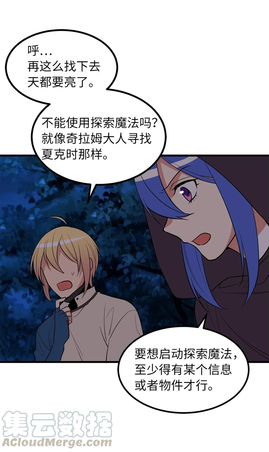 99 一起玩人偶游戏吧26