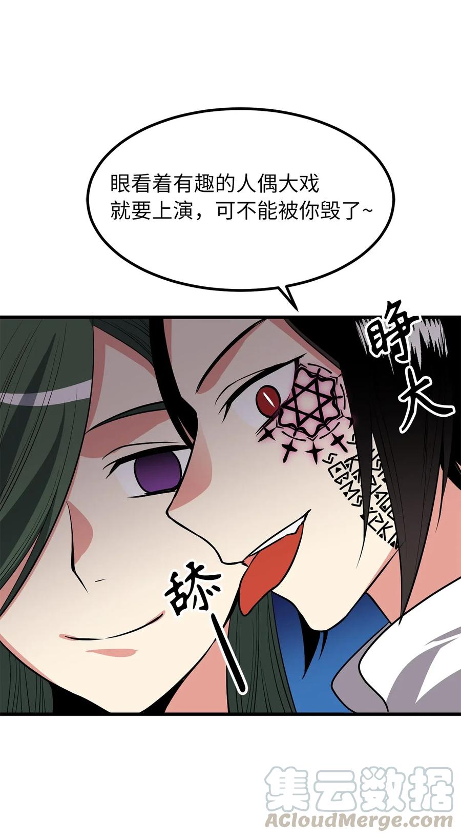 99 一起玩人偶游戏吧6