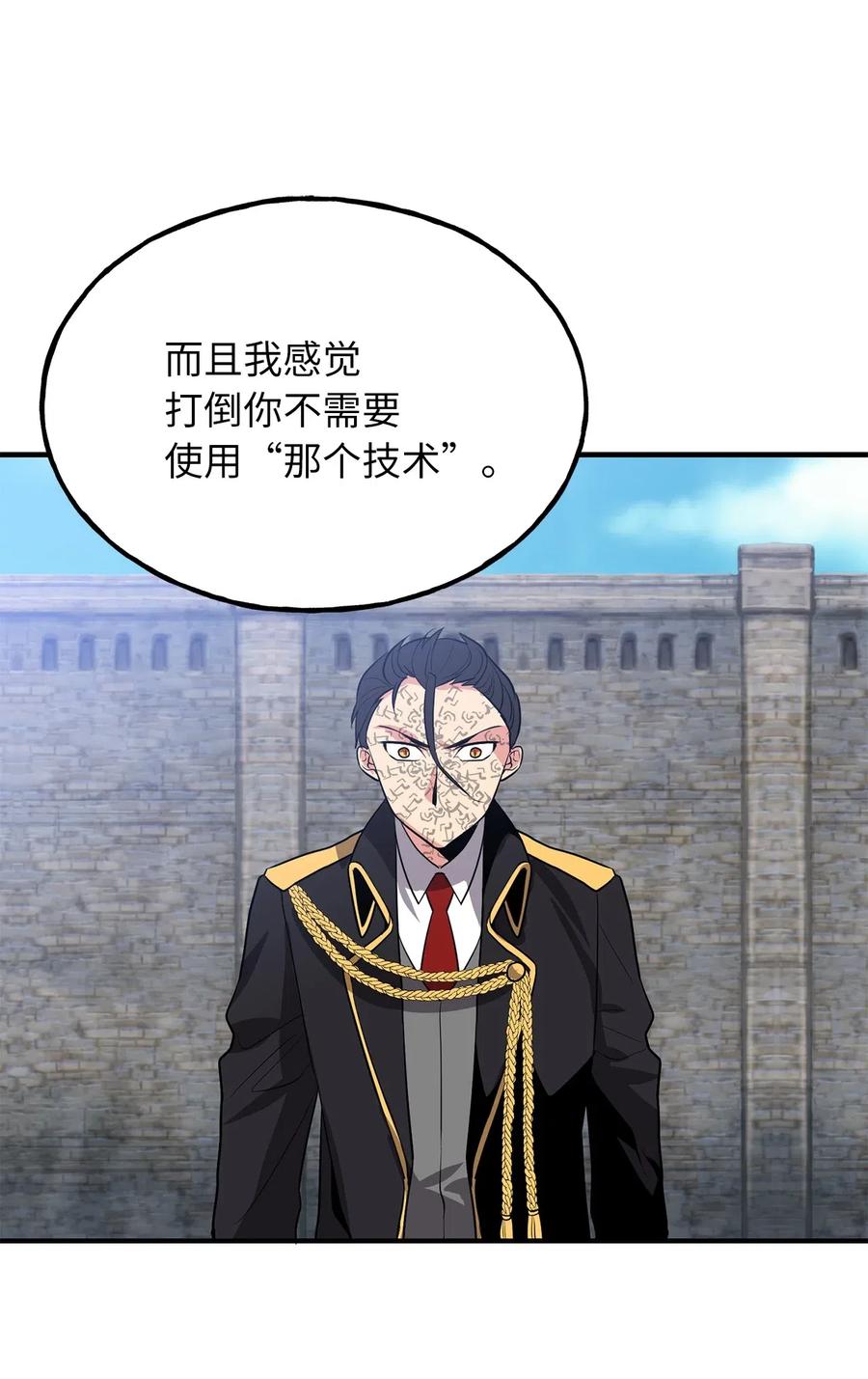 106 我们都是魔神选中的祭品？10