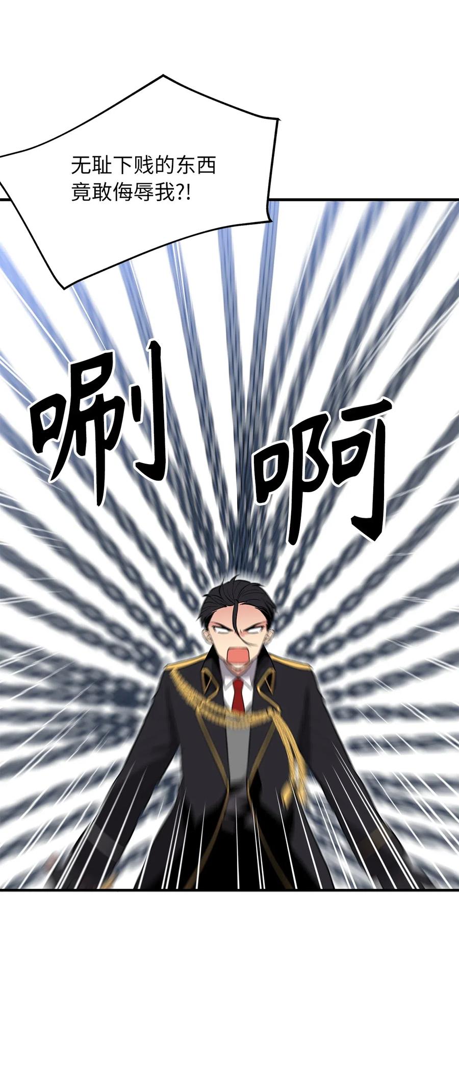 106 我们都是魔神选中的祭品？11