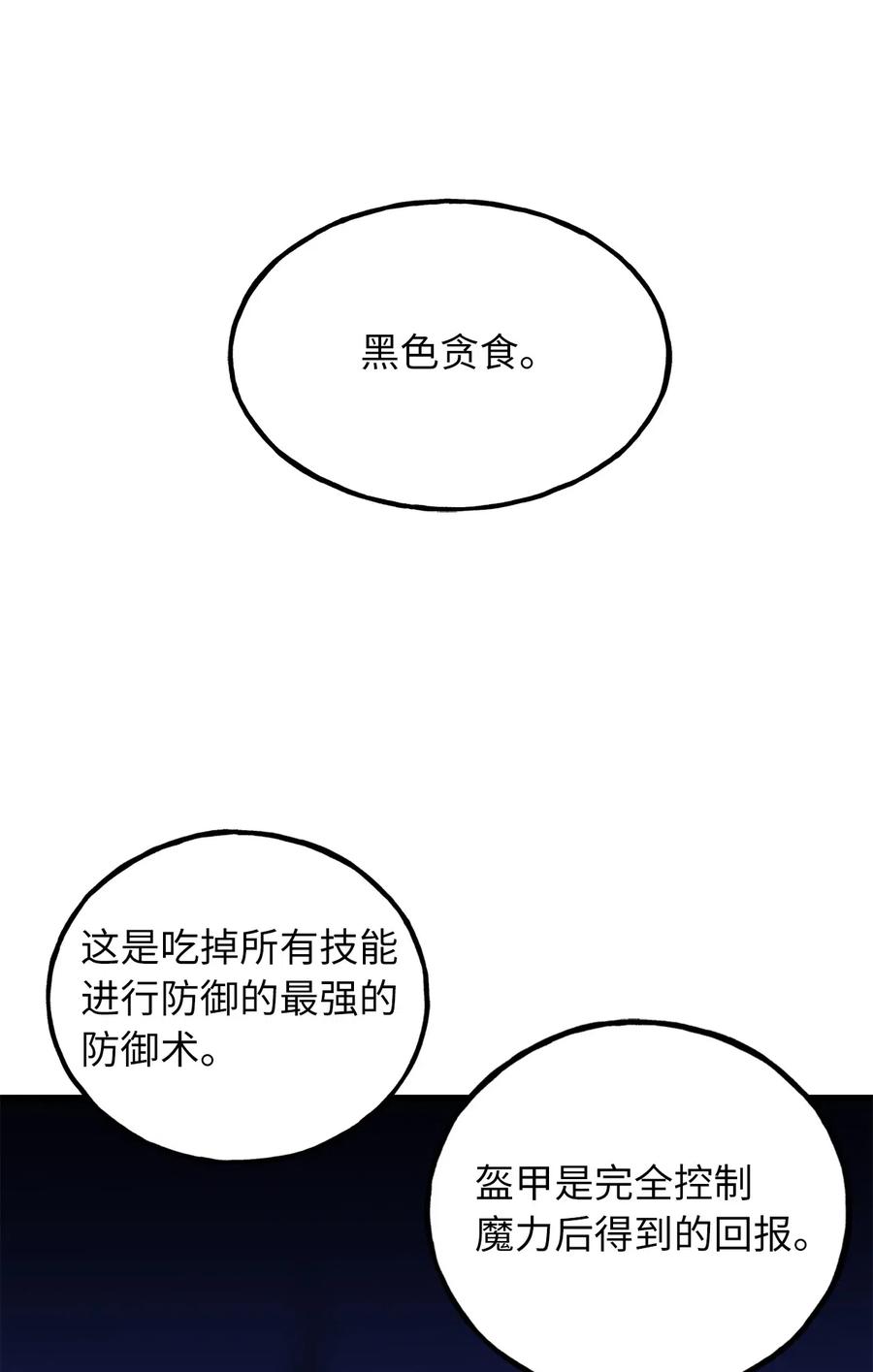 106 我们都是魔神选中的祭品？2