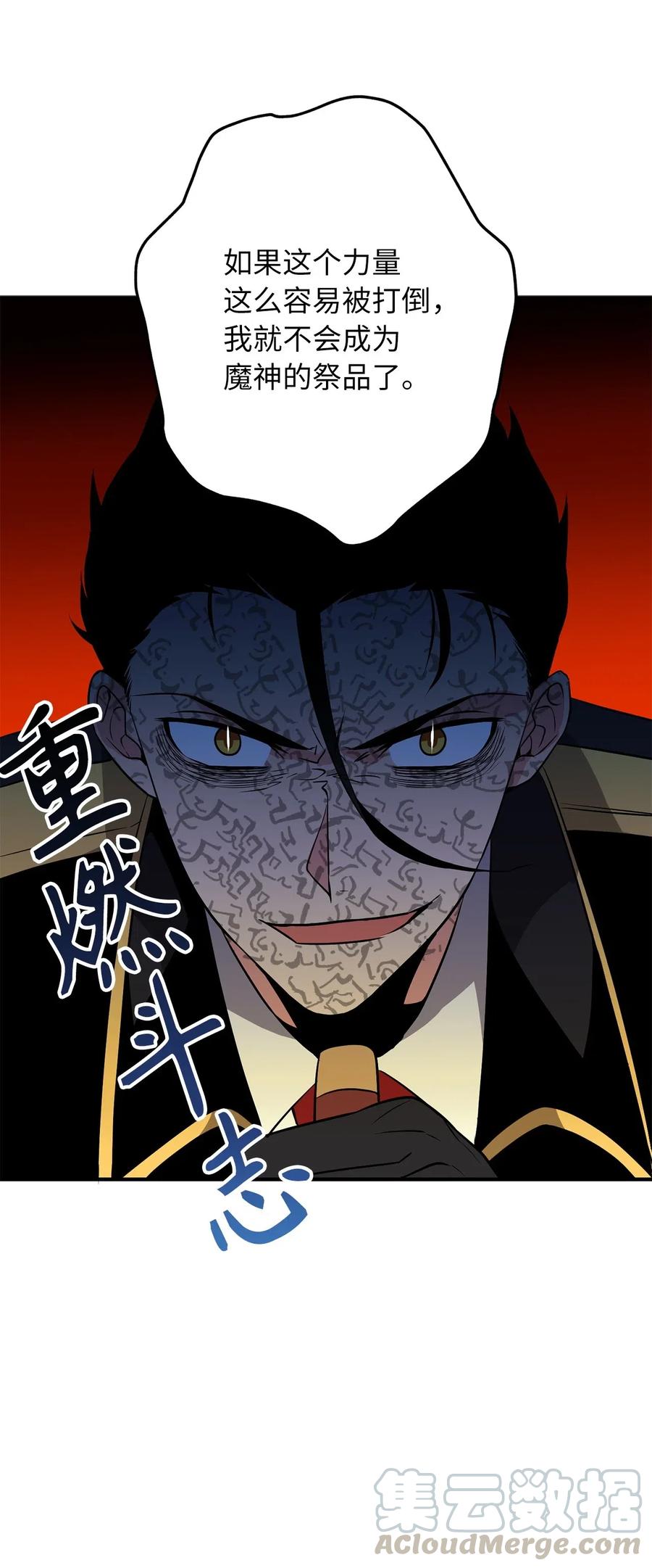 106 我们都是魔神选中的祭品？21