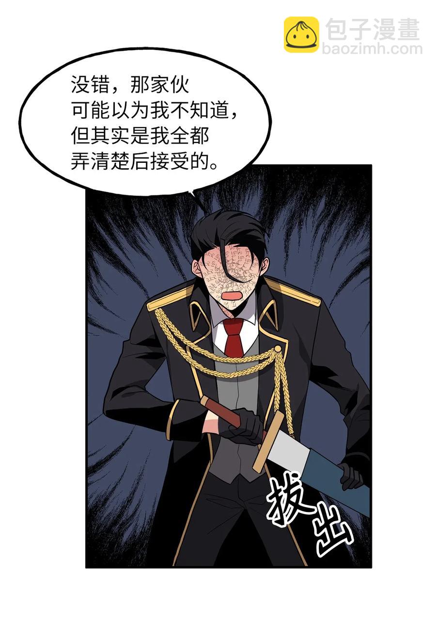 106 我们都是魔神选中的祭品？23