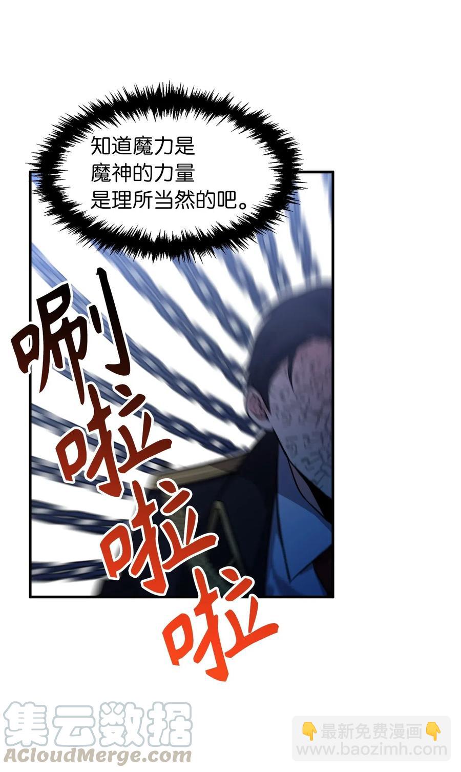 106 我们都是魔神选中的祭品？27