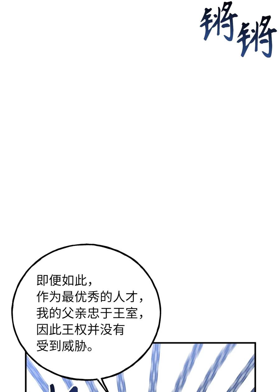 106 我们都是魔神选中的祭品？29