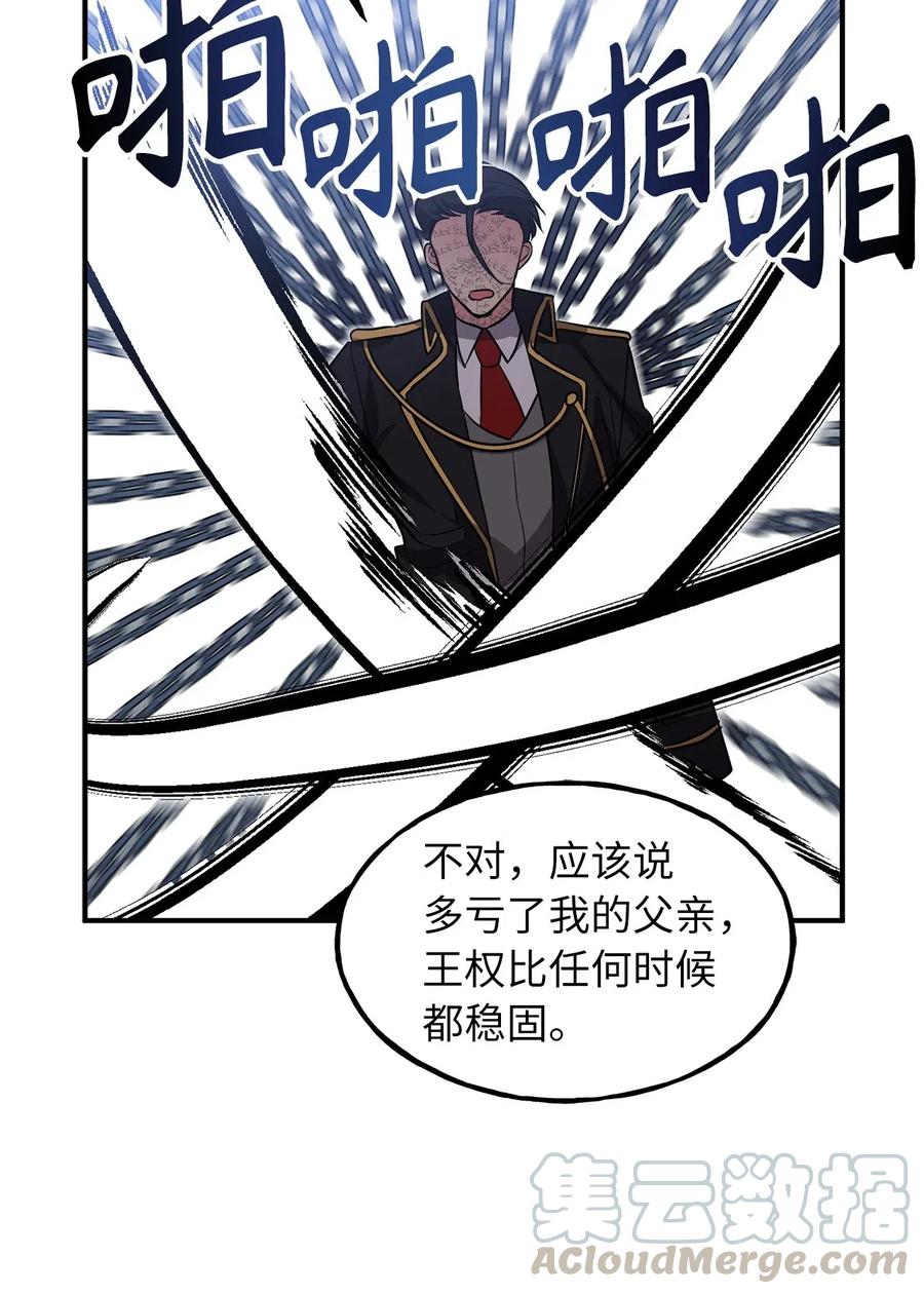 106 我们都是魔神选中的祭品？30