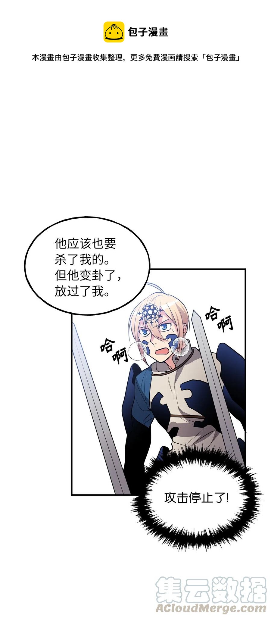 106 我们都是魔神选中的祭品？33