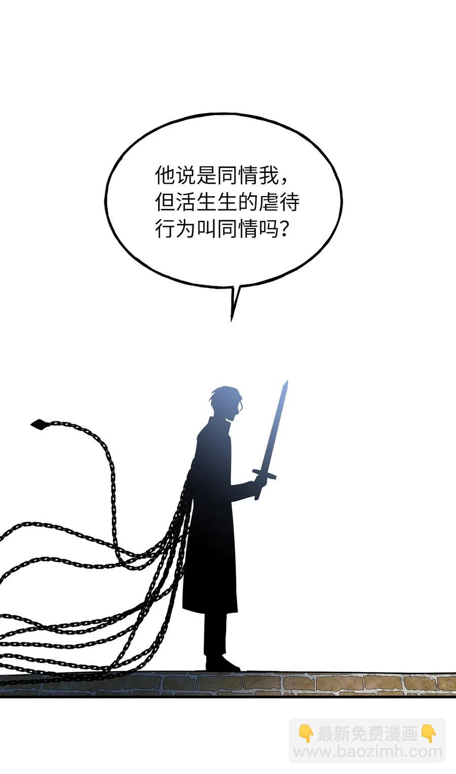 106 我们都是魔神选中的祭品？34