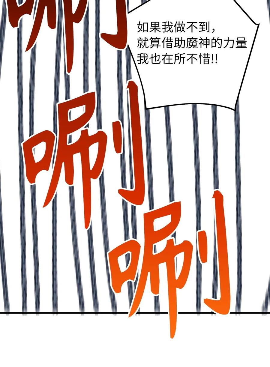 106 我们都是魔神选中的祭品？38