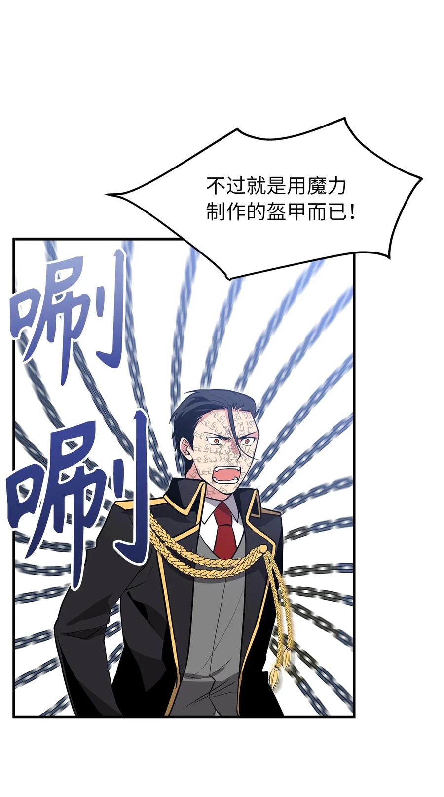 106 我们都是魔神选中的祭品？4