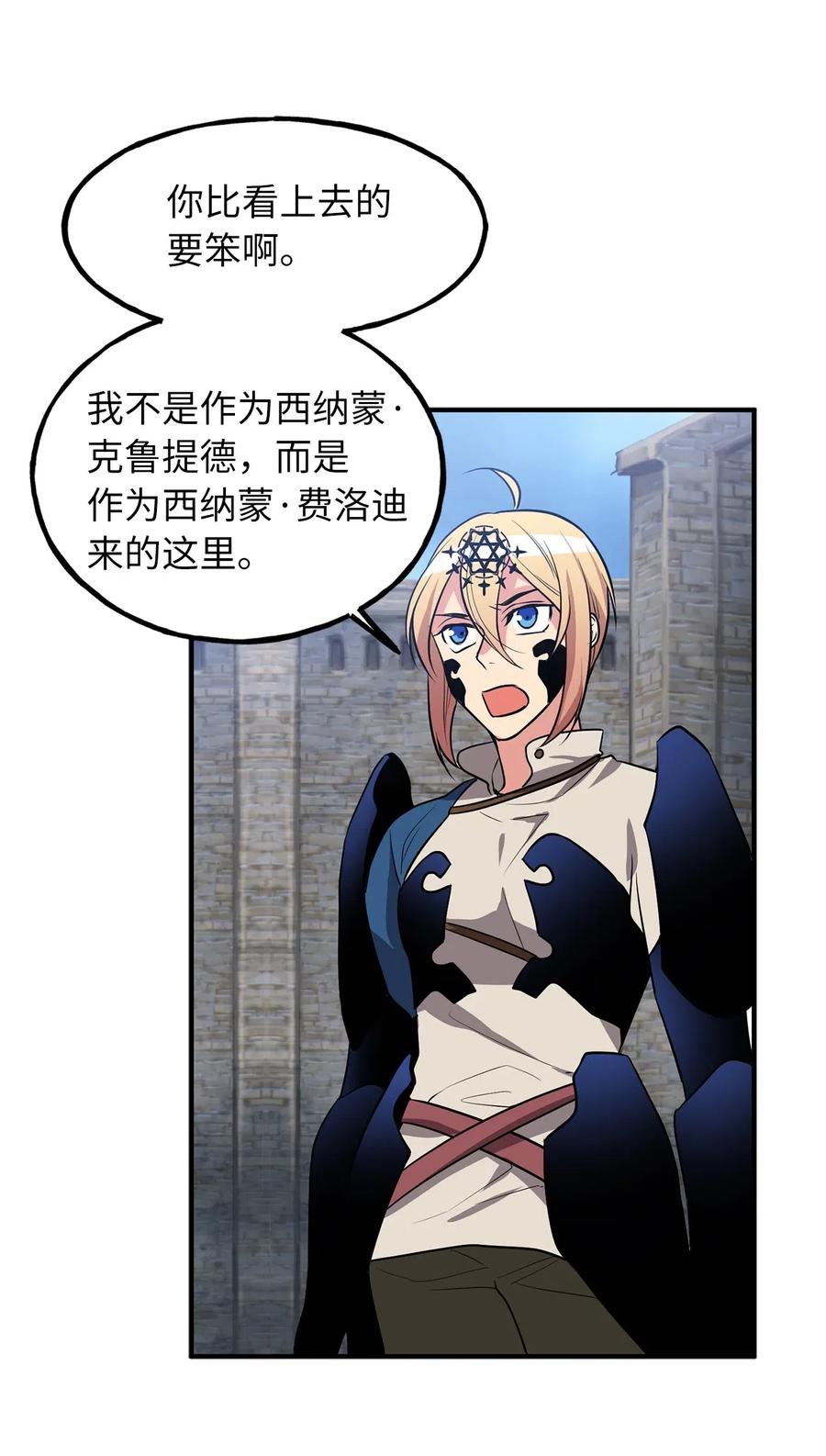 106 我们都是魔神选中的祭品？8