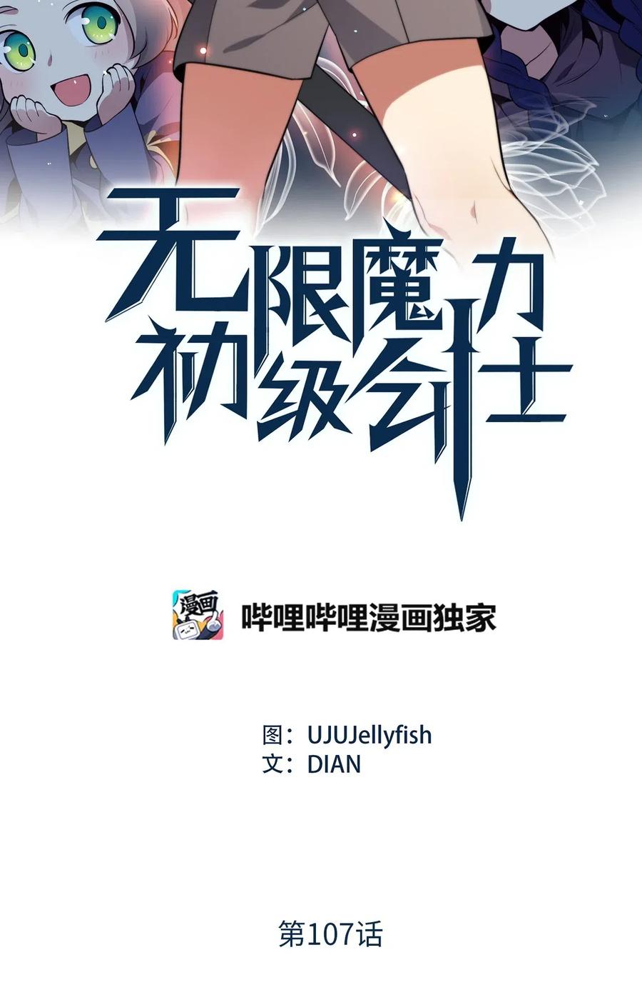 107 现在是你接受审判的时间1