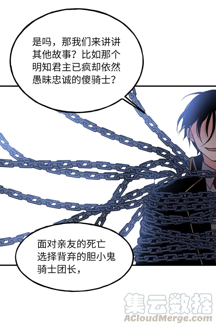 107 现在是你接受审判的时间3