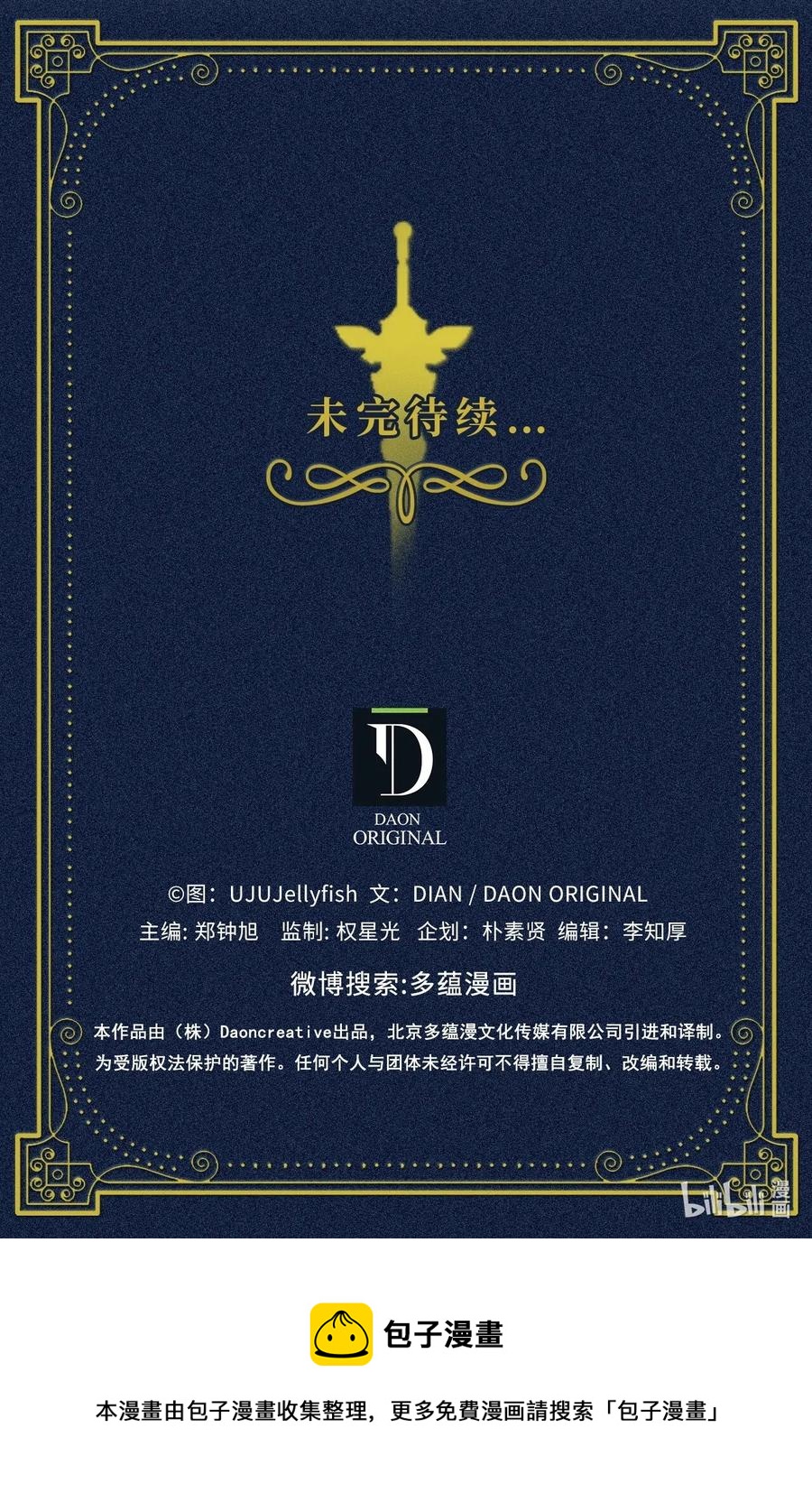 107 现在是你接受审判的时间44